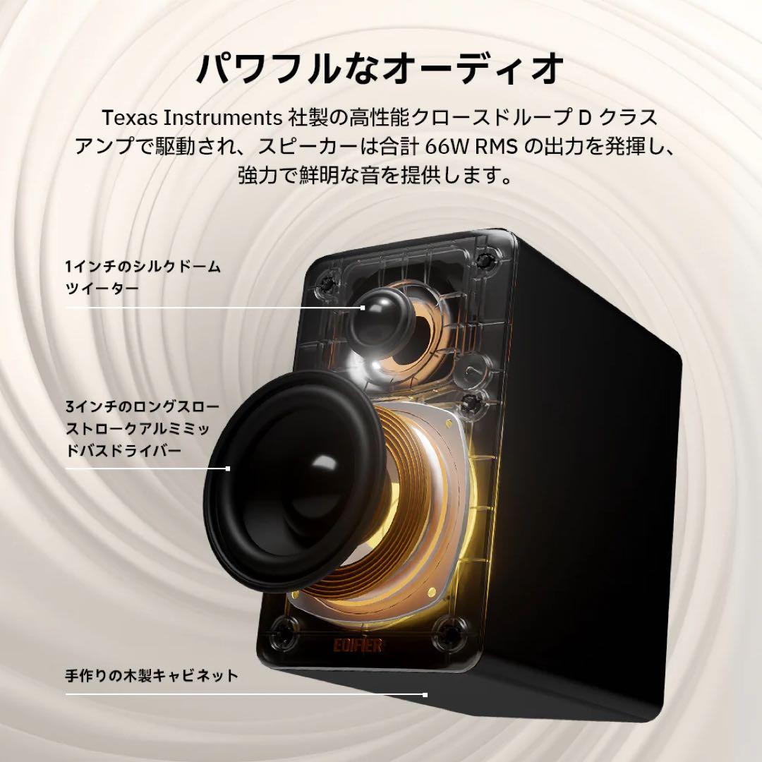 【新品・未使用】Edifier M60 マルチメディアスピーカークラシックオーク