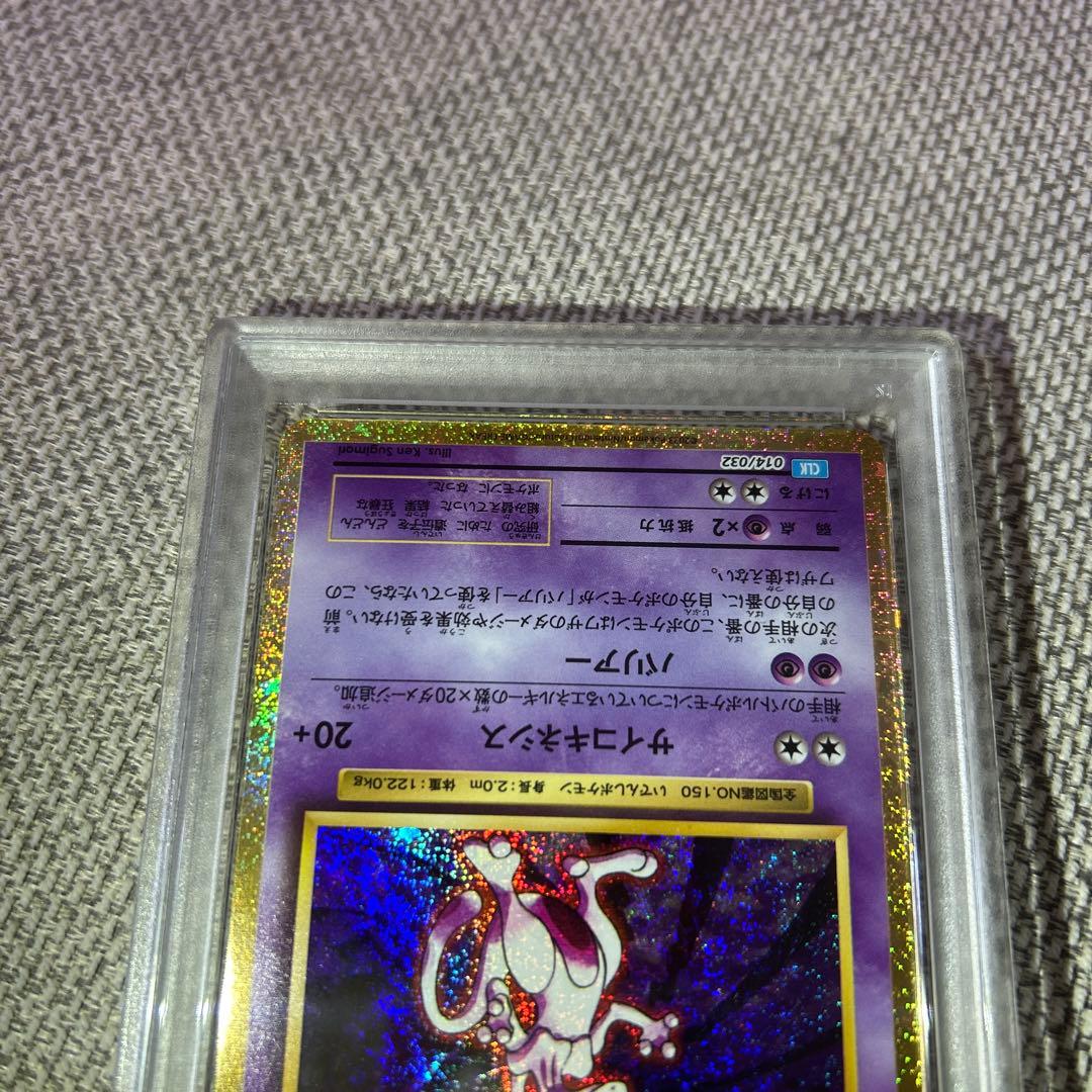 PSA10 ミュウツー　classic 014/032 ポケモンカード