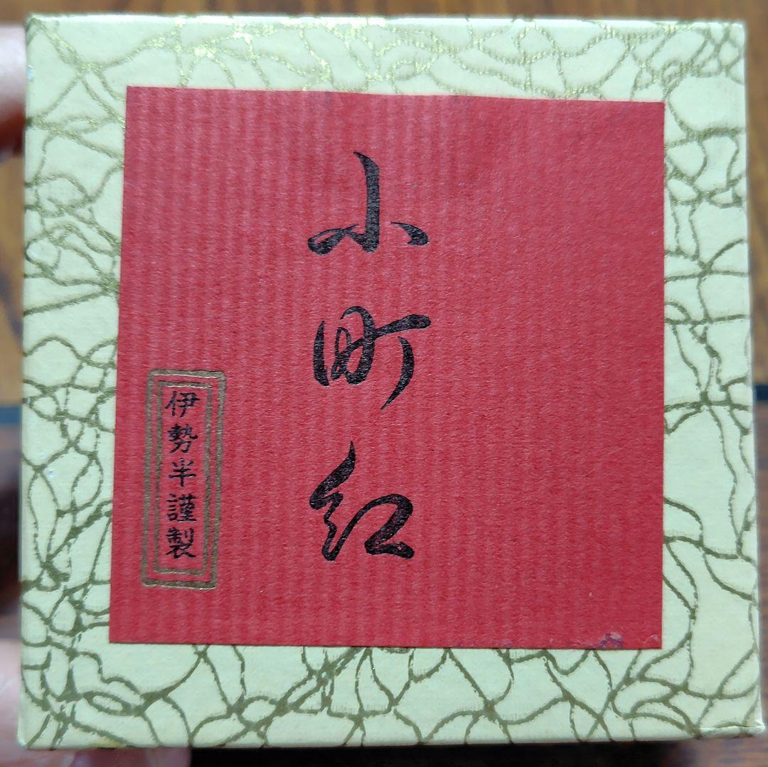 紅花　小町紅　伊勢半　六代作　口紅