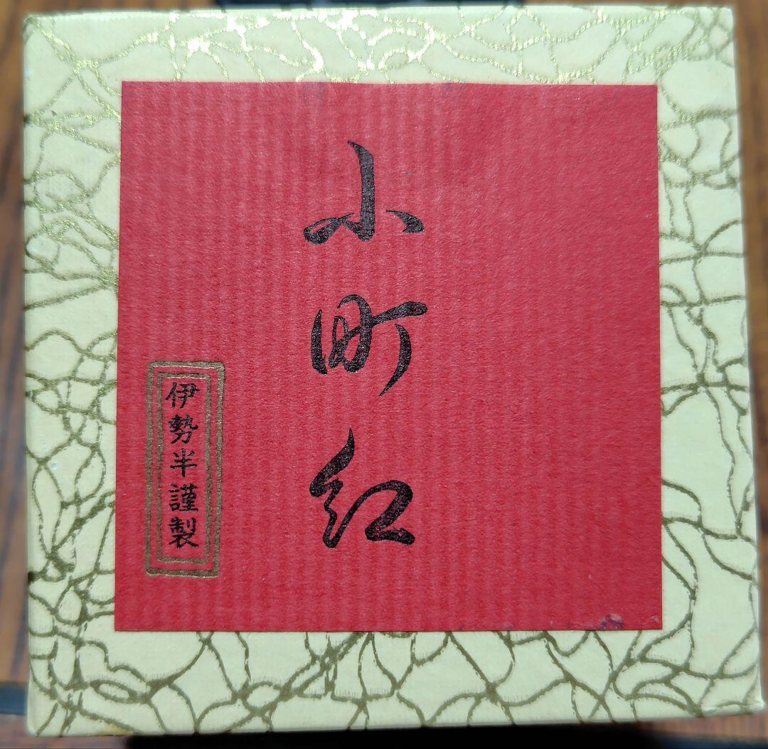 紅花　小町紅　伊勢半　六代作　口紅