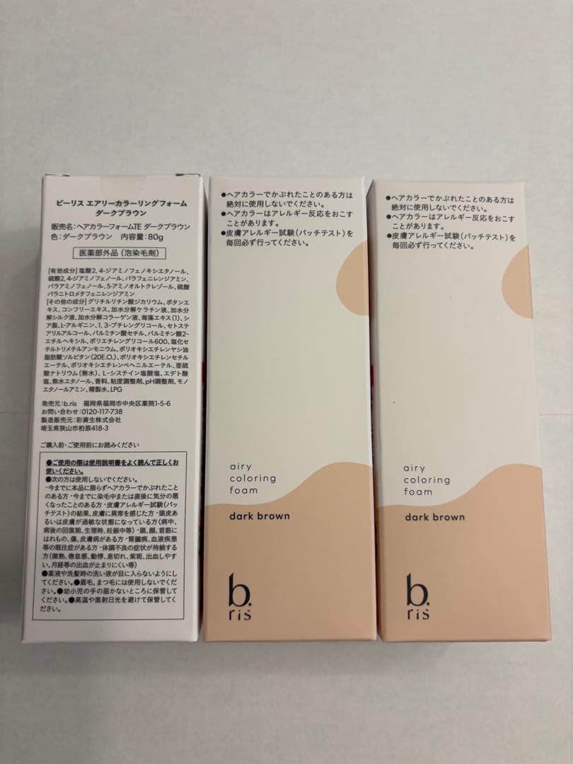 b.fris エアリーカラーリングフォーム ダークブラウン 3本セット