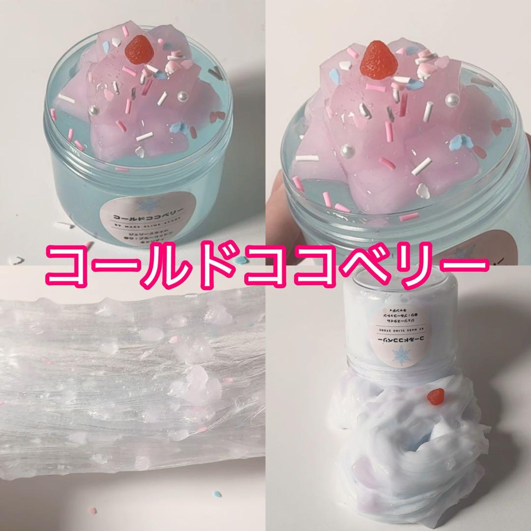 スライム 販売