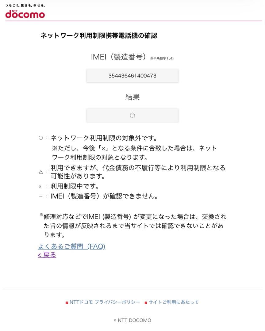 AQUOS wish5 SH-52F スミ