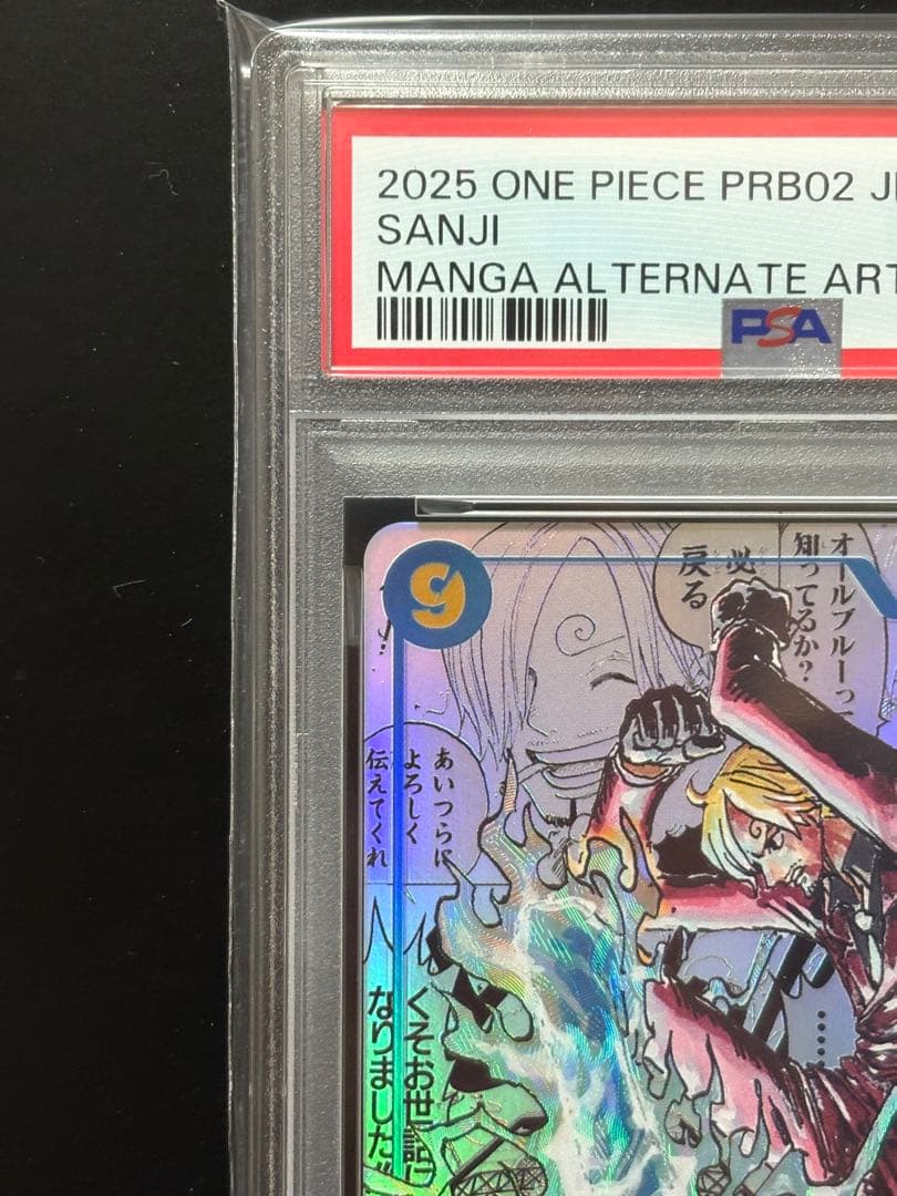 【PSA10】サンジ SEC スーパーパラレル コミパラ OP06-119