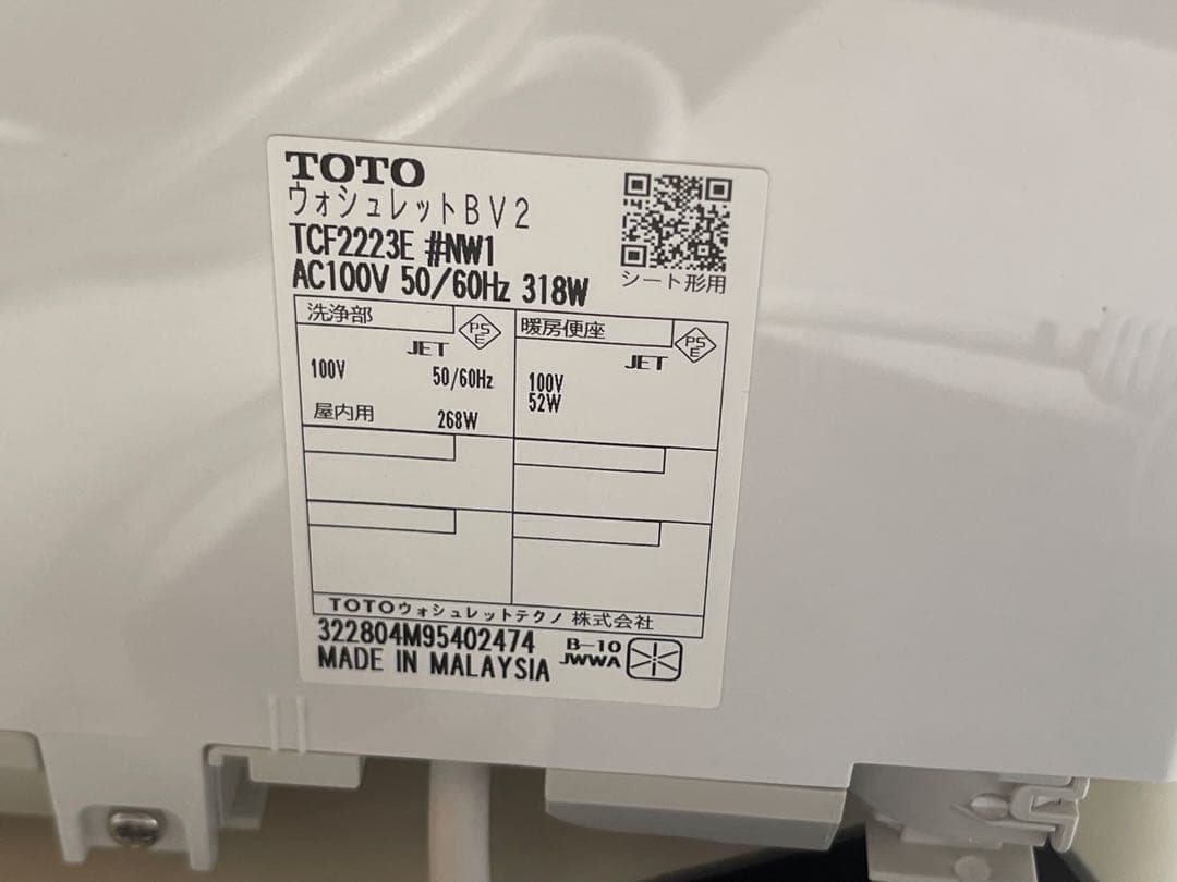TOTO ∥ ウォシュレットBV2　TCF2223E 2022年製