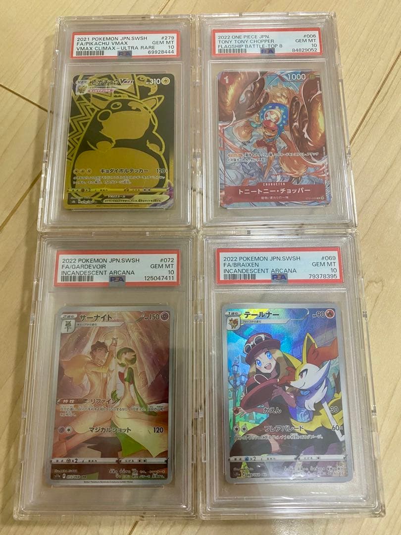 【PSA10】まとめ売り 引退品　4枚 ポケモンカード　ワンピースカード