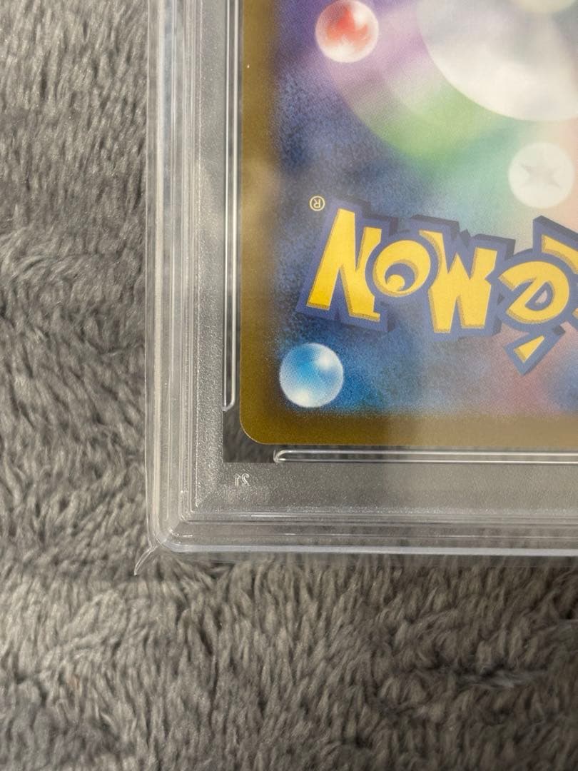 【PSA10】ふりそで SR S11a 白熱のアルカナ 082/068 美品