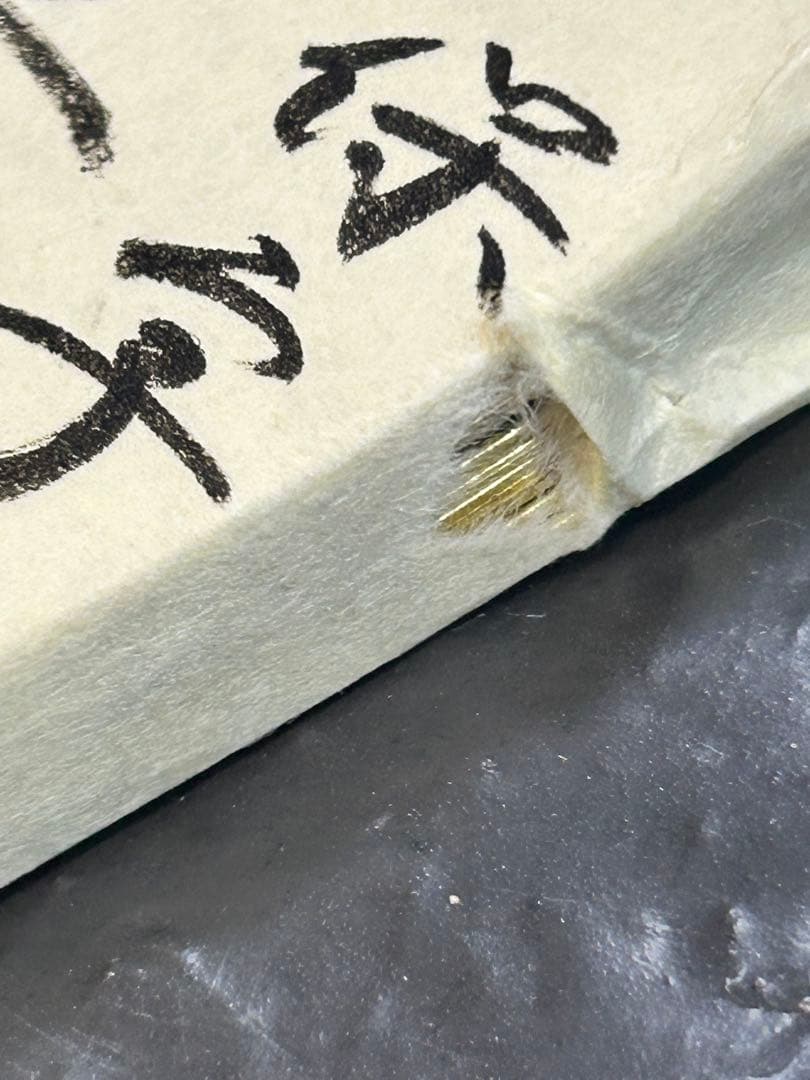 天保五両判包 五十両包 保字 中判 重さ約247.14g