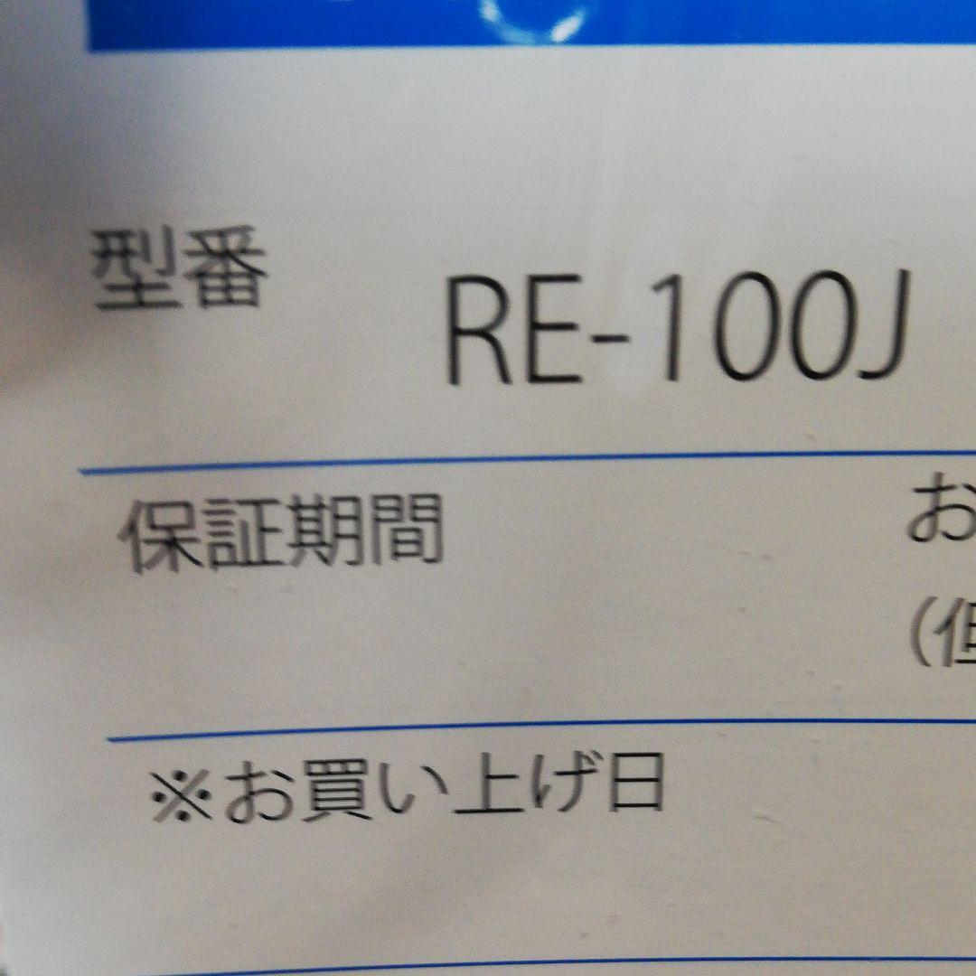 掃除機・クリーナー RAYCOP RE-100JWH