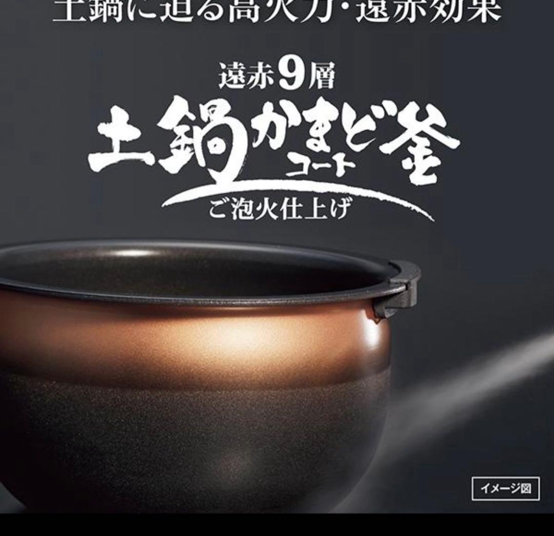 ramu　画像追加2025年製　2ヶ月程使用 ご泡火炊きJPI-S10N