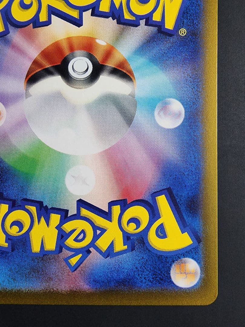 ゲンガー R SV2a ポケモンカード151 094/165