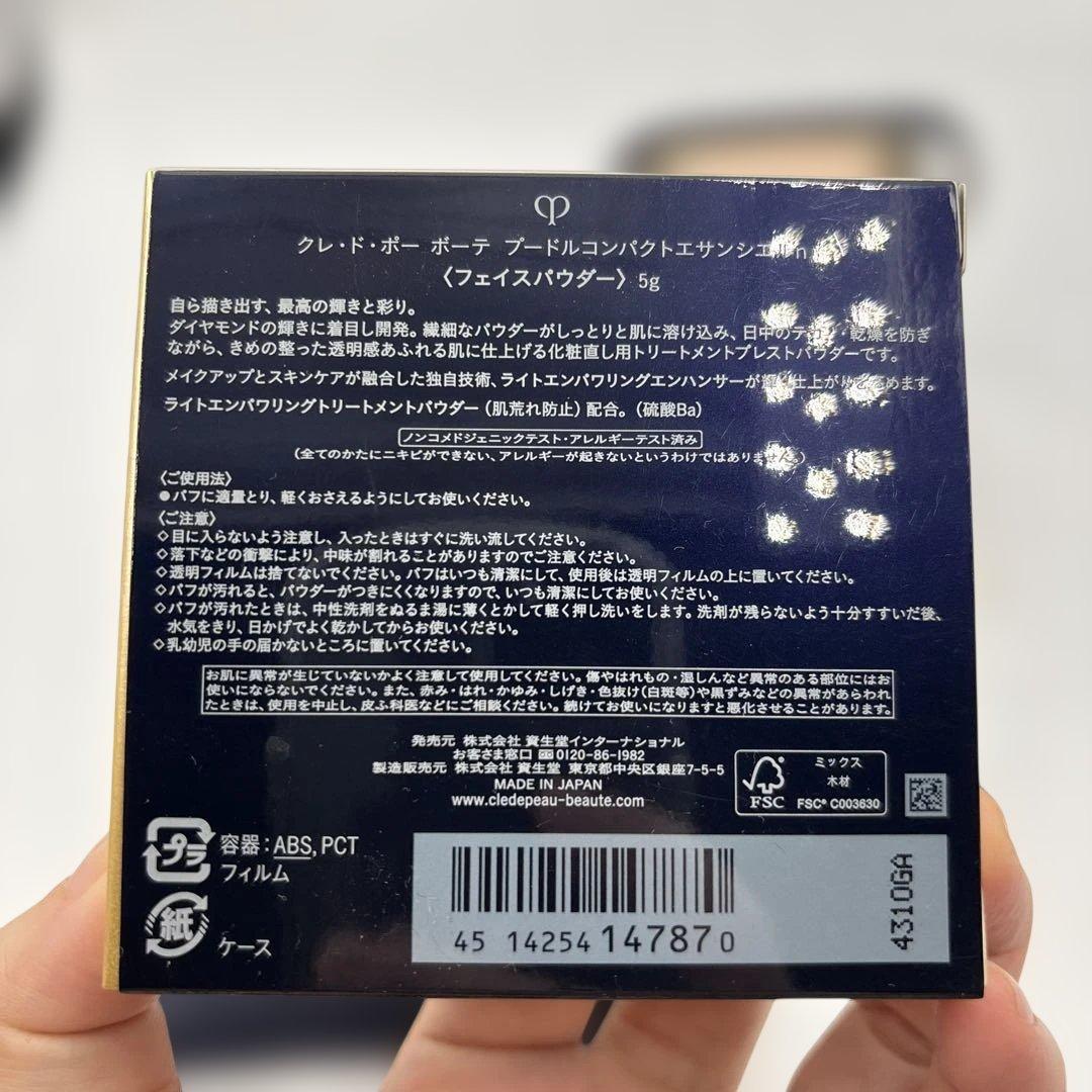 クレドポーボーテ プードルコンパクト エサンシエルn フェイスパウダー