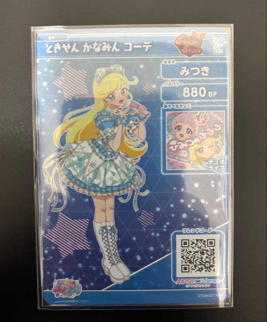 ひみつのふふふ　みつき ときせん かなみん コーデ　アイプリ