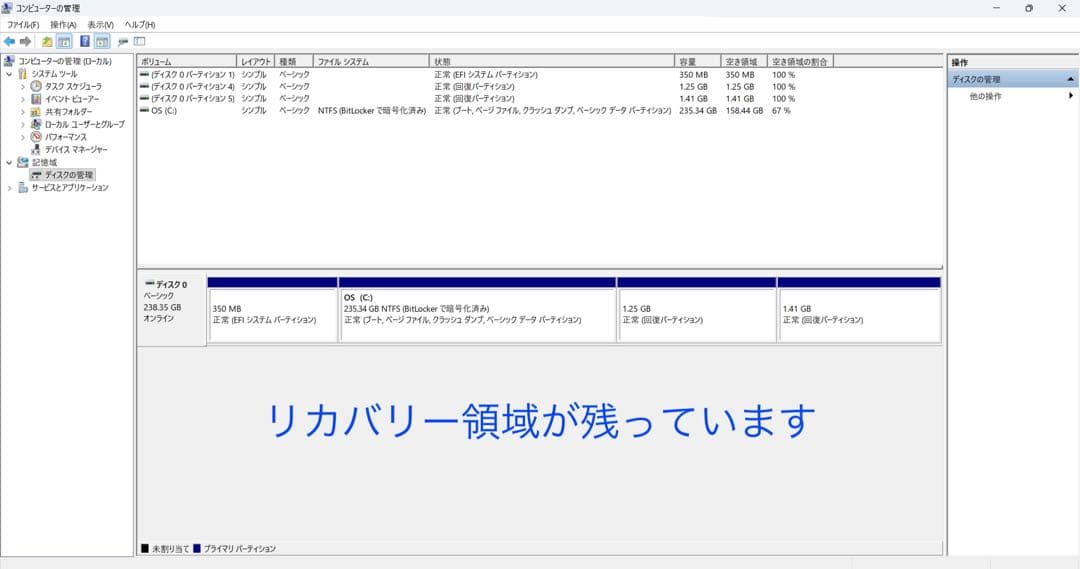累積876H DELL Latitude 3520/メモリ16GB/BT100%
