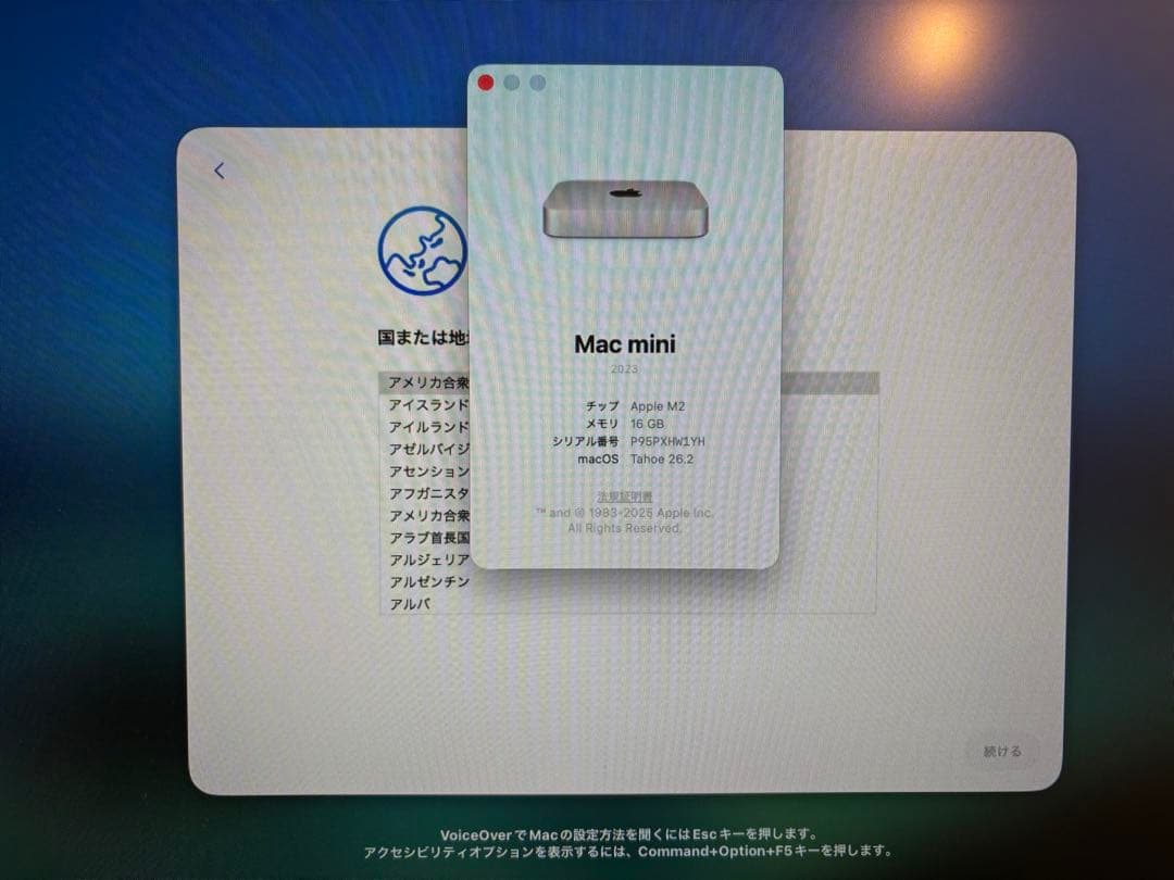 Apple Mac mini (M2) シルバー
