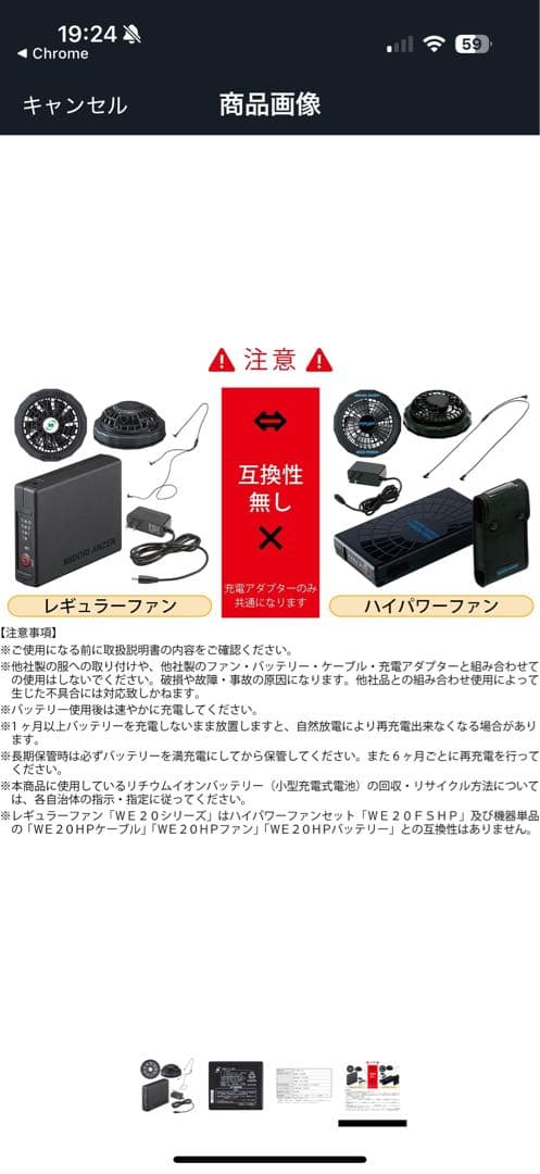 ミドリ安全　空調服用のクールファンセット　新品未使用