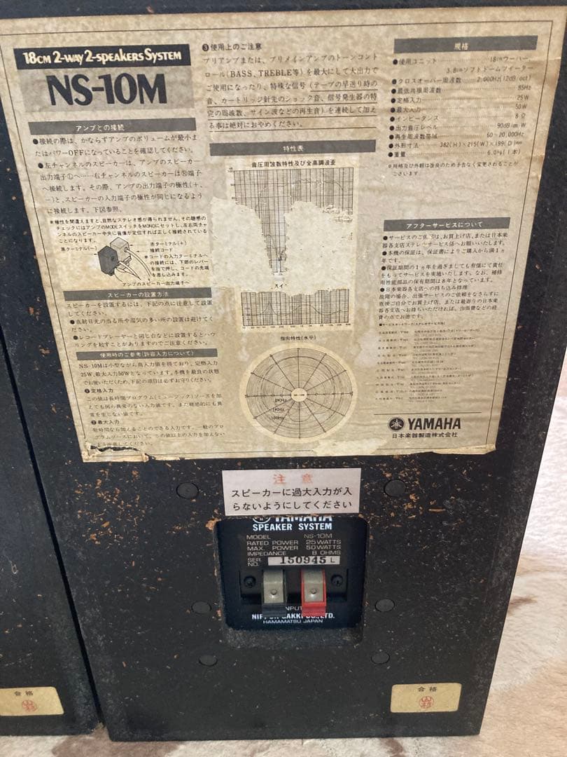 YAMAHA NS-10M YAMAHA NS-10M PRO スピーカー ペア