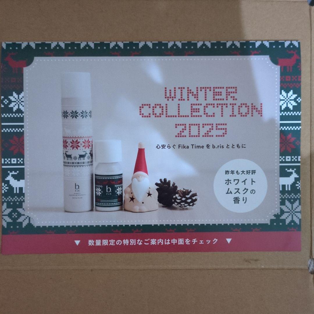 新品！数量限定！b.ris 2025冬季限定 シャンプー２本＆リペアミルクセット