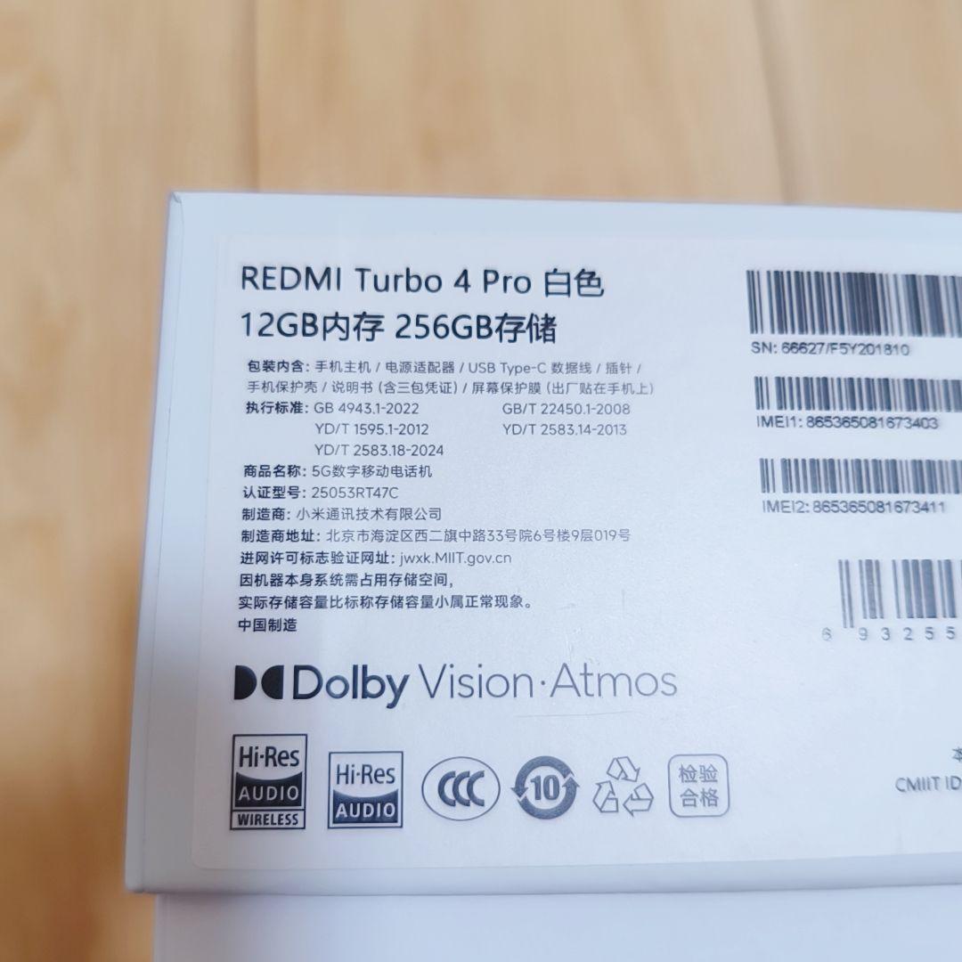 Xiaomi redmi turbo 4 pro 中国版 SIM フリー