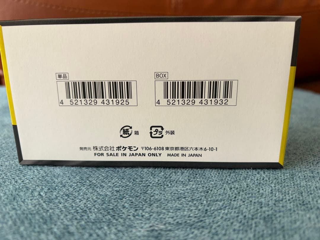 megaドリームex ボックス新品未開封　シュリンクなし　ぺりぺりあり
