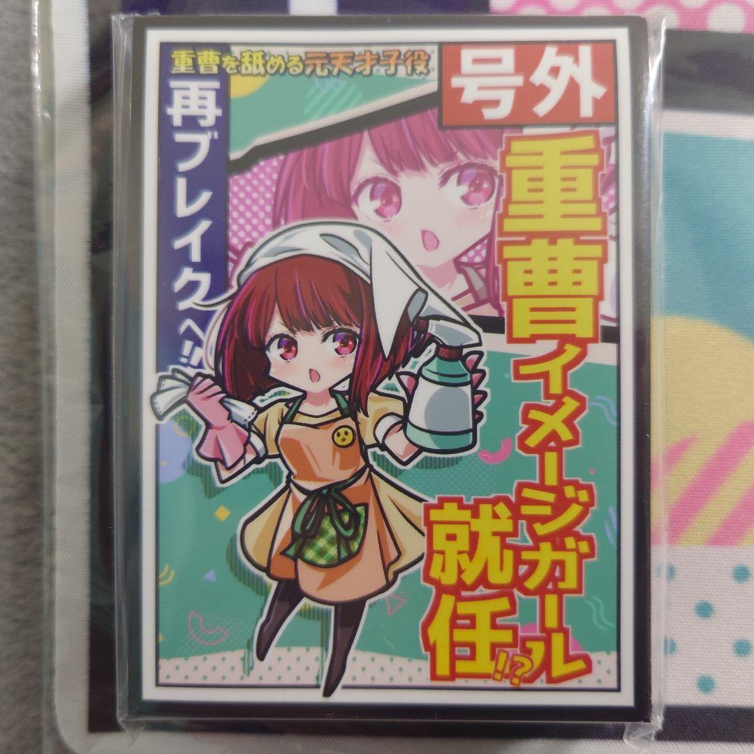 α1 推しの子 重曹イメージガール就任&SD 有馬かな スリーブ&プレイマット