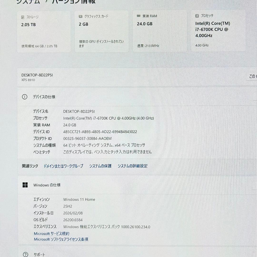 DELL 高性能デスクトップ XPS8910 SSD+HDD メモリ24GB