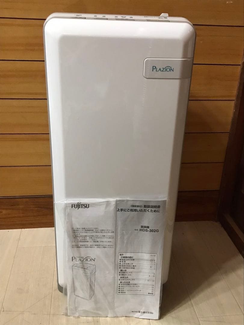 HDS 302G 富士通ゼネラル　脱臭機　2023 動作良好
