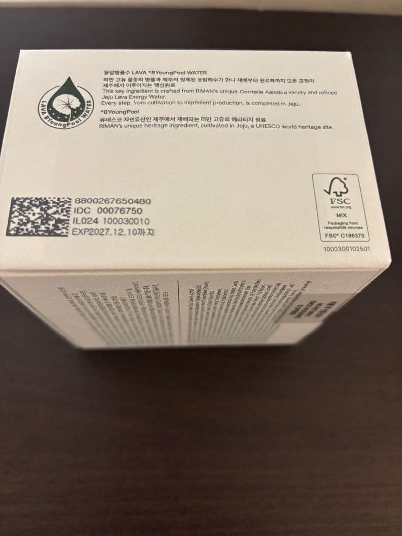 インセルダム　dermatology cream