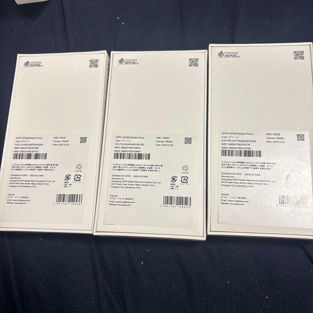 OPPO A5 5G 3台セット