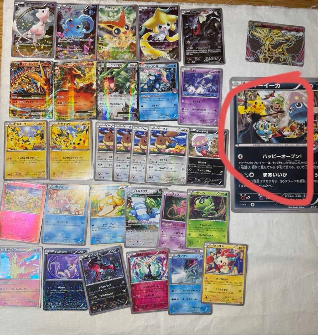 マーイーカ ジャンボカード プロモ XY-P ポケセン配布