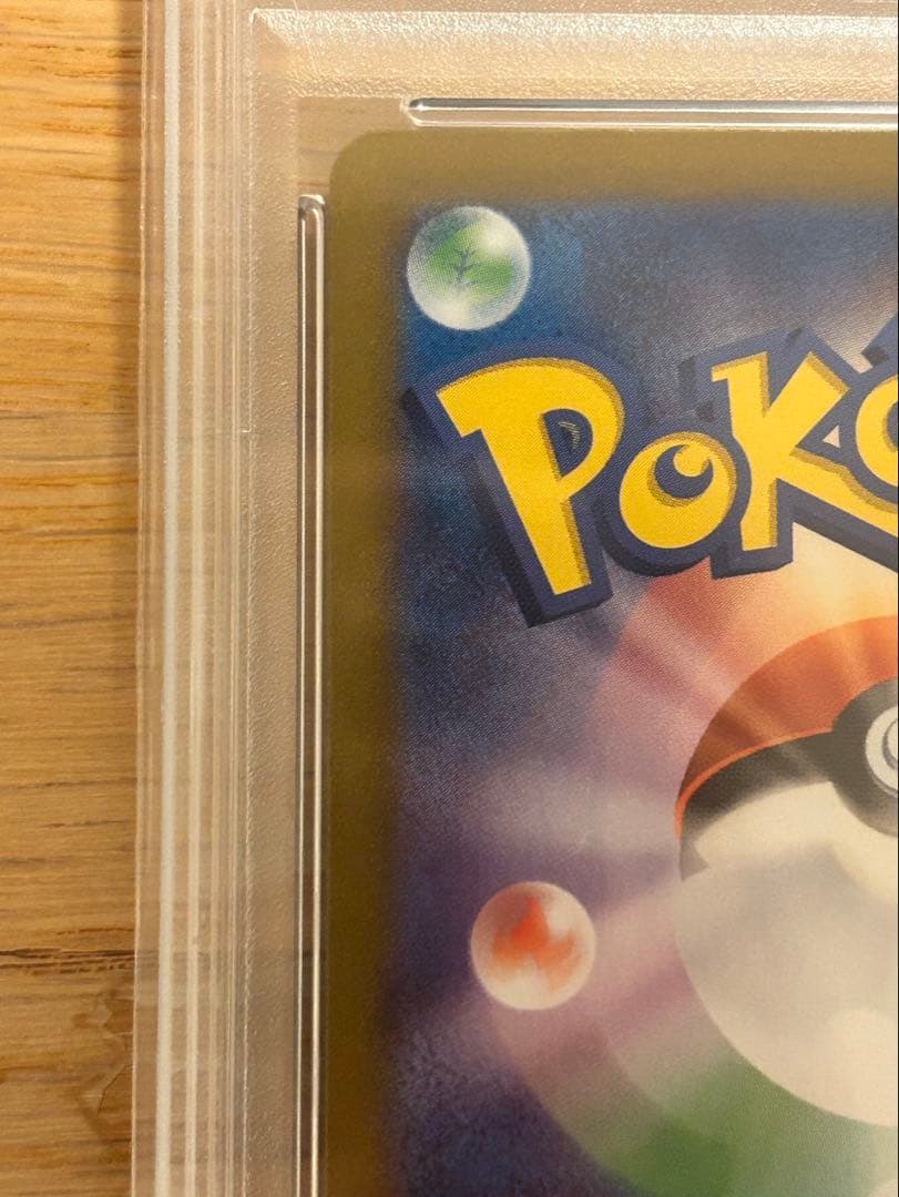 ボルケニオン sar psa10
