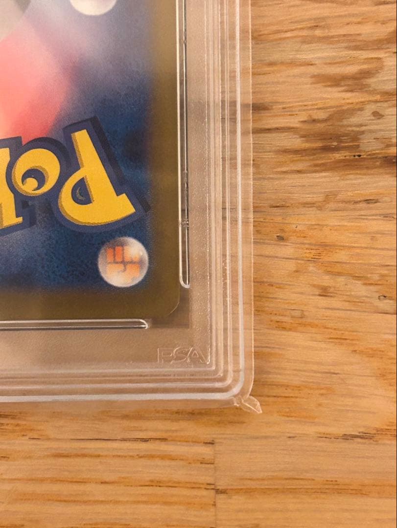 ボルケニオン sar psa10
