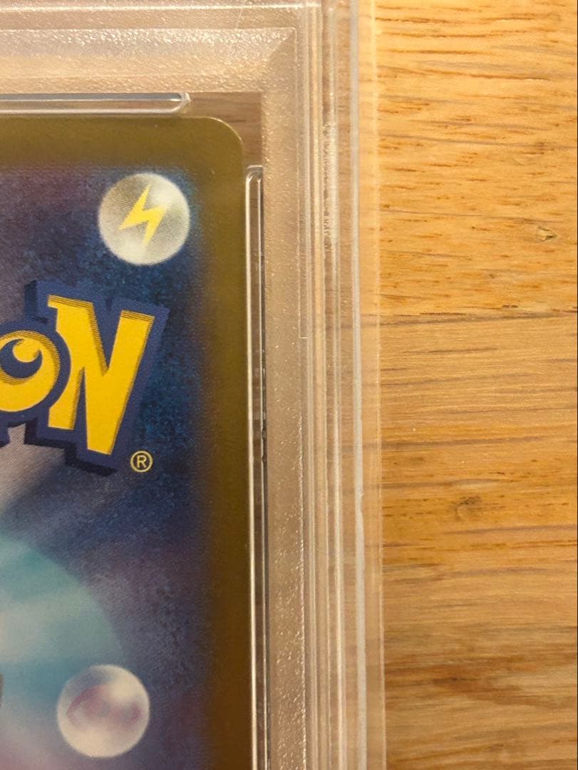ボルケニオン sar psa10