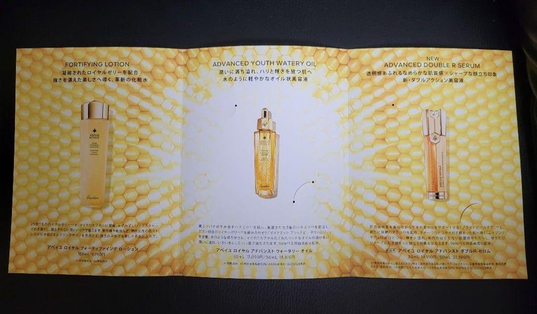 GUERLAIN ゲラン サンプル　②
