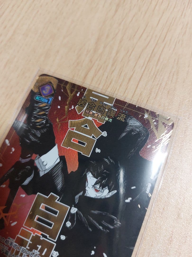 ユニオンアリーナ 六平千鉱 U☆