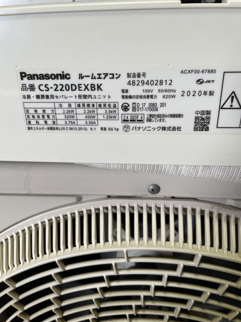 標準取付工事込　2020年製6畳中古エアコン