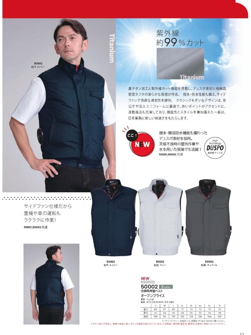 【空調服軽涼セット】軽量ファン＋吸汗速乾シャツ　エントリーモデル