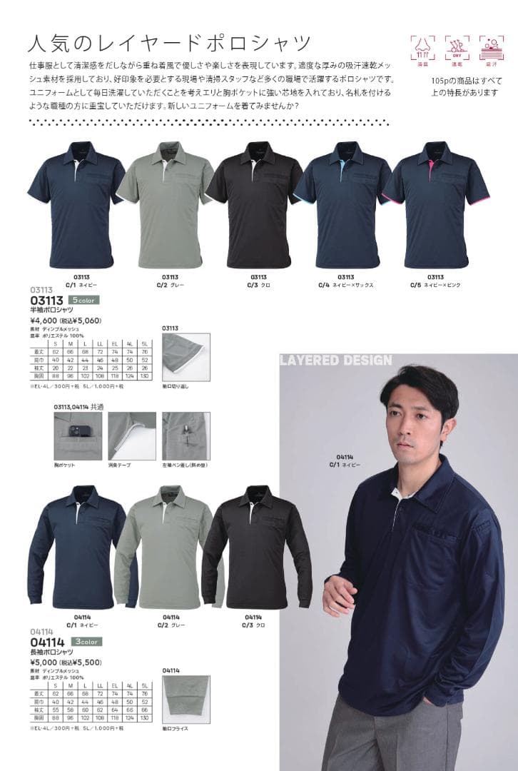 【空調服軽涼セット】軽量ファン＋吸汗速乾シャツ　エントリーモデル