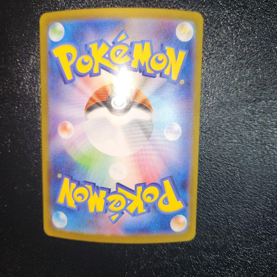 ポケモンカード 極美品 アセロラのいたずら sar センタリング️️⭕️