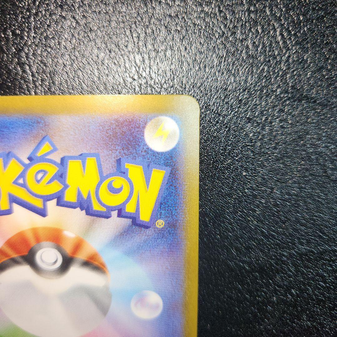 ポケモンカード 極美品 アセロラのいたずら sar センタリング️️⭕️
