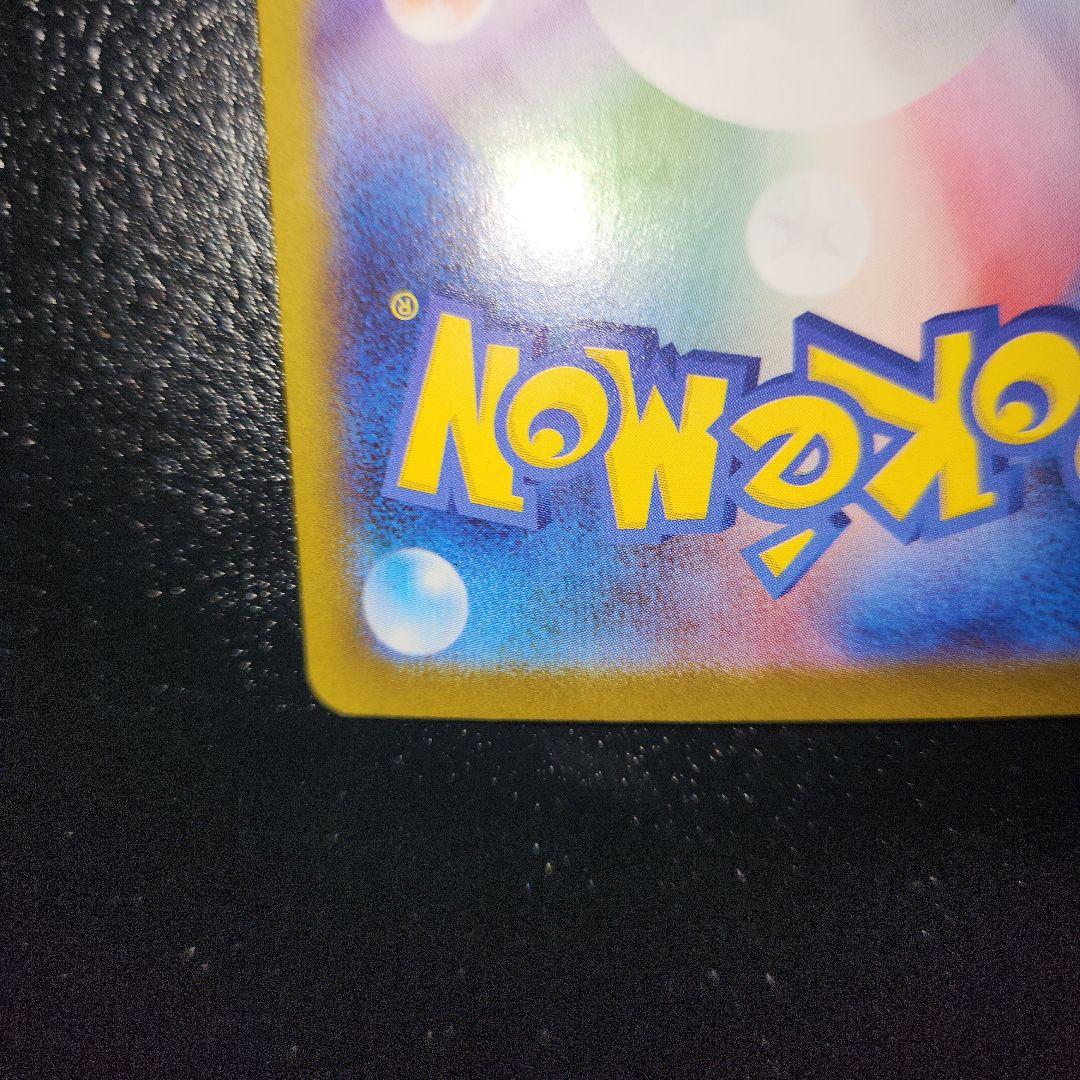 ポケモンカード 極美品 アセロラのいたずら sar センタリング️️⭕️