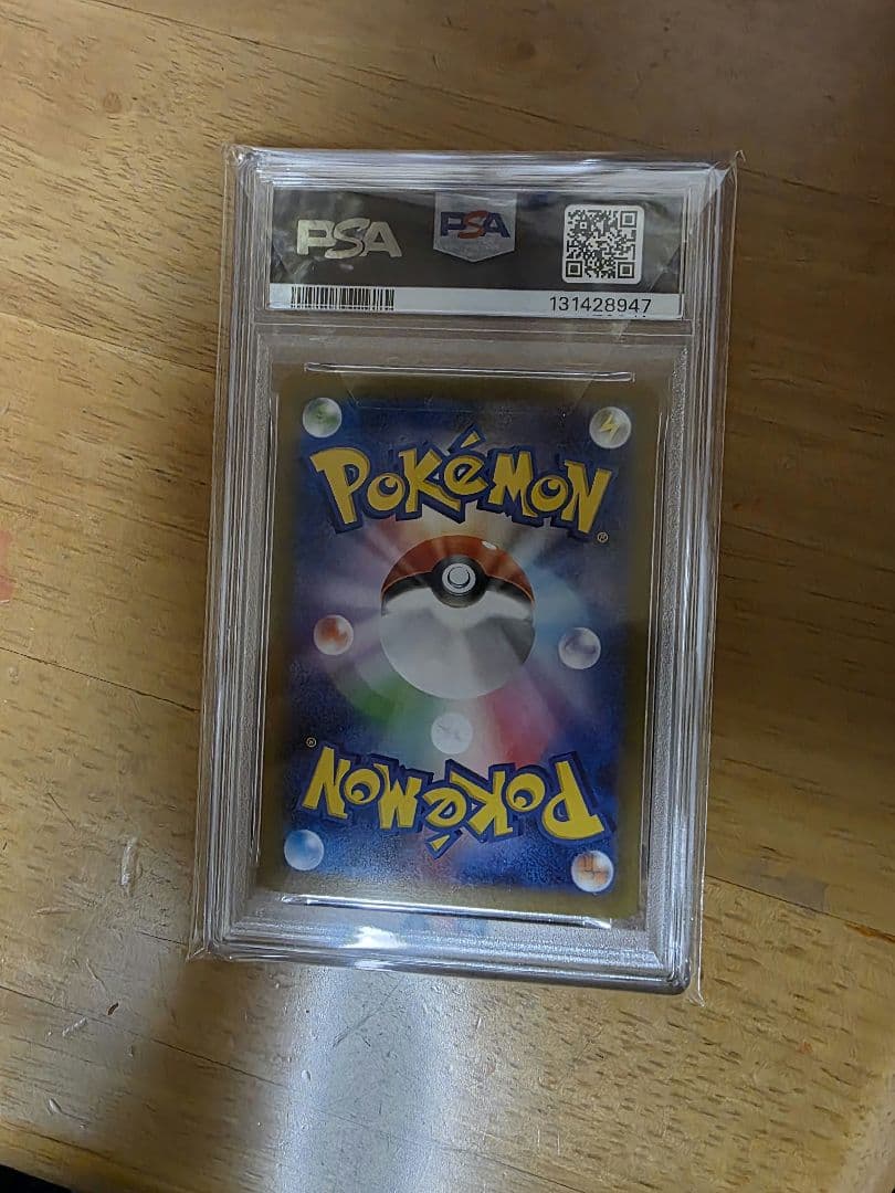 ポケモン フーディン　AR PSA 10