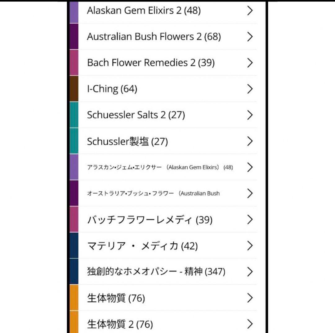 綺麗 Healy Resonance ヒーリー レゾナンス 初期モデル 波動調節