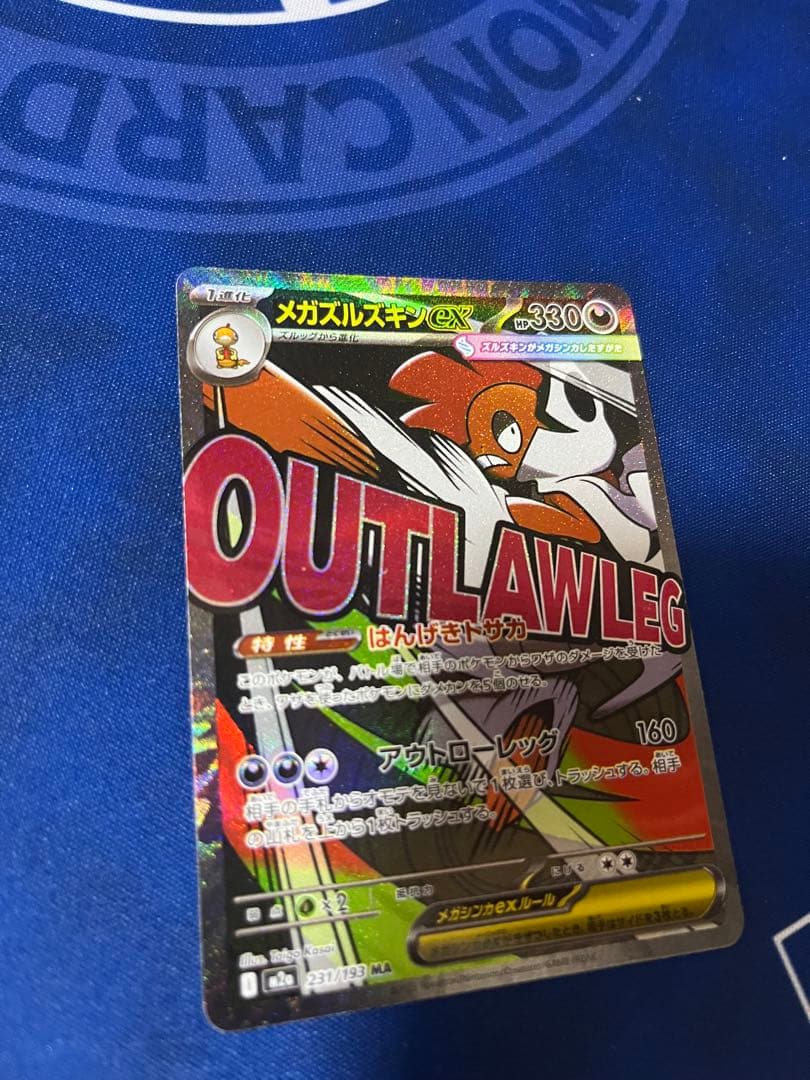 ぼ*載様 ポケモンカード引退品　151box未開封シュリンク付き　メガリザxMA