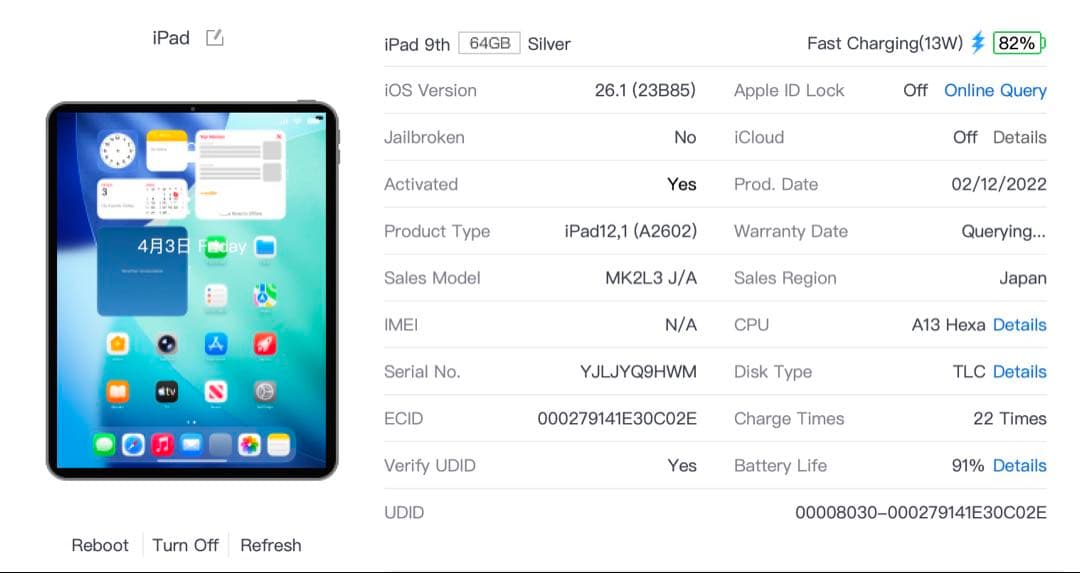 【超美品・BT91％】iPad 第9世代 64GB Wifiモデル