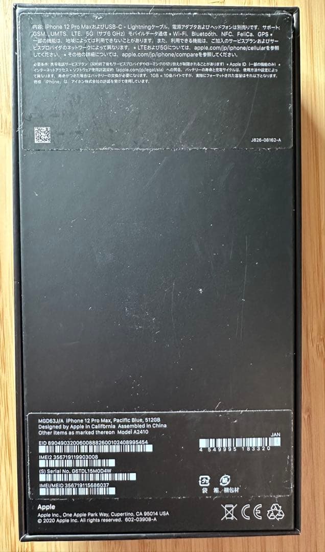 iPhone 12 Pro Max 512GB SIMフリー パシフィックブルー