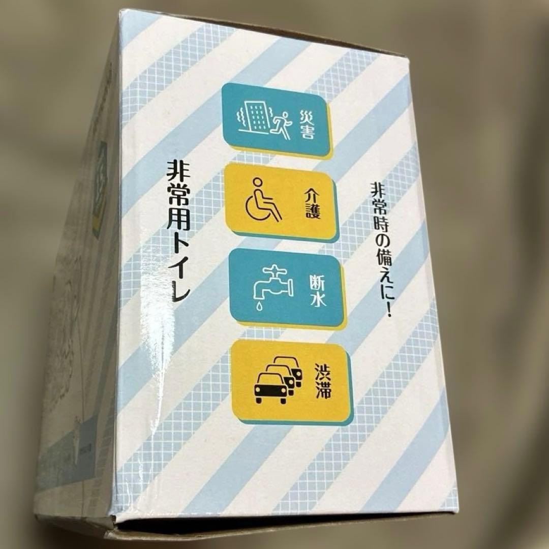 【特価】非常用トイレ 簡易トイレ 60回分（5点セット）15年保存