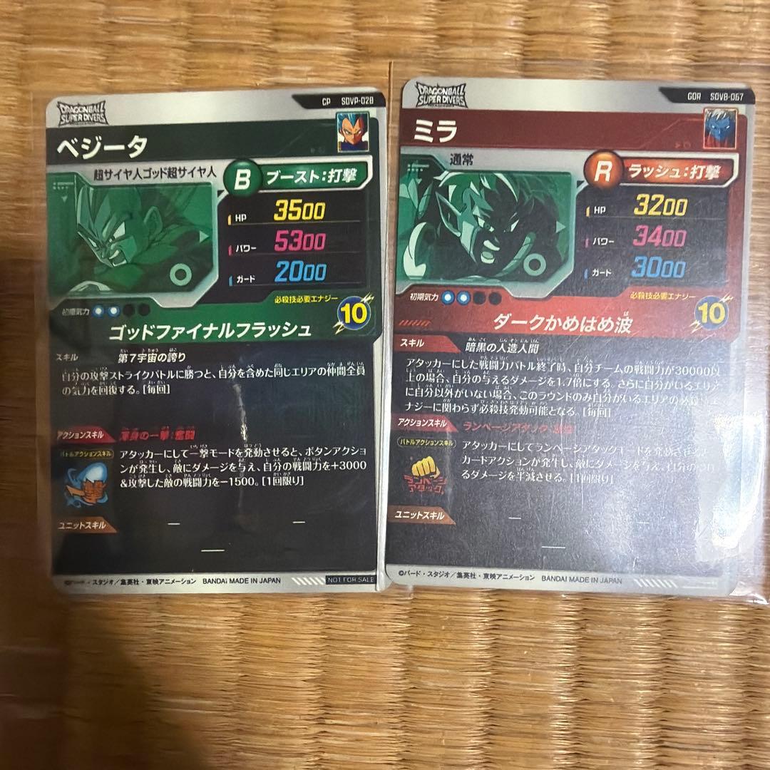ドラゴンボール ブルー界王拳孫悟空 GDR パラレル　その他おまけ付き