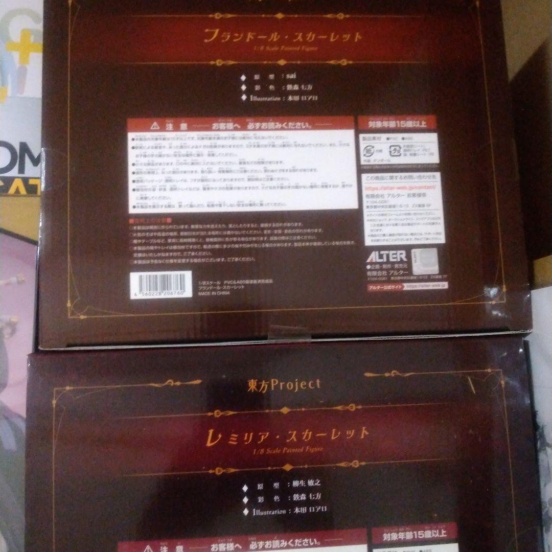 ALTER 東方Project フィギュア　フランドール　レミリア 2体セット