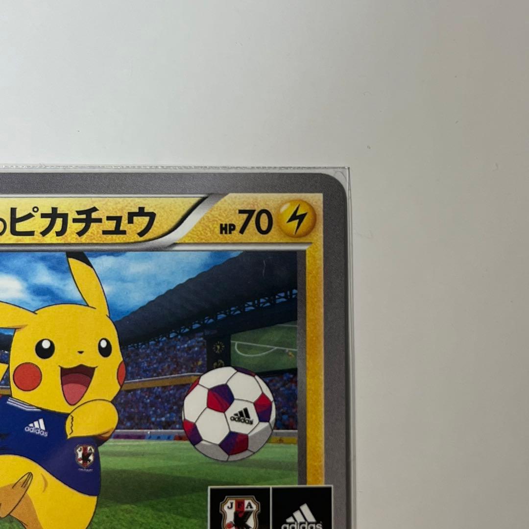日本代表のピカチュウ　ポケモンNewモン! Book付録プロモーションカード